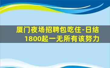 巴中酒吧招聘